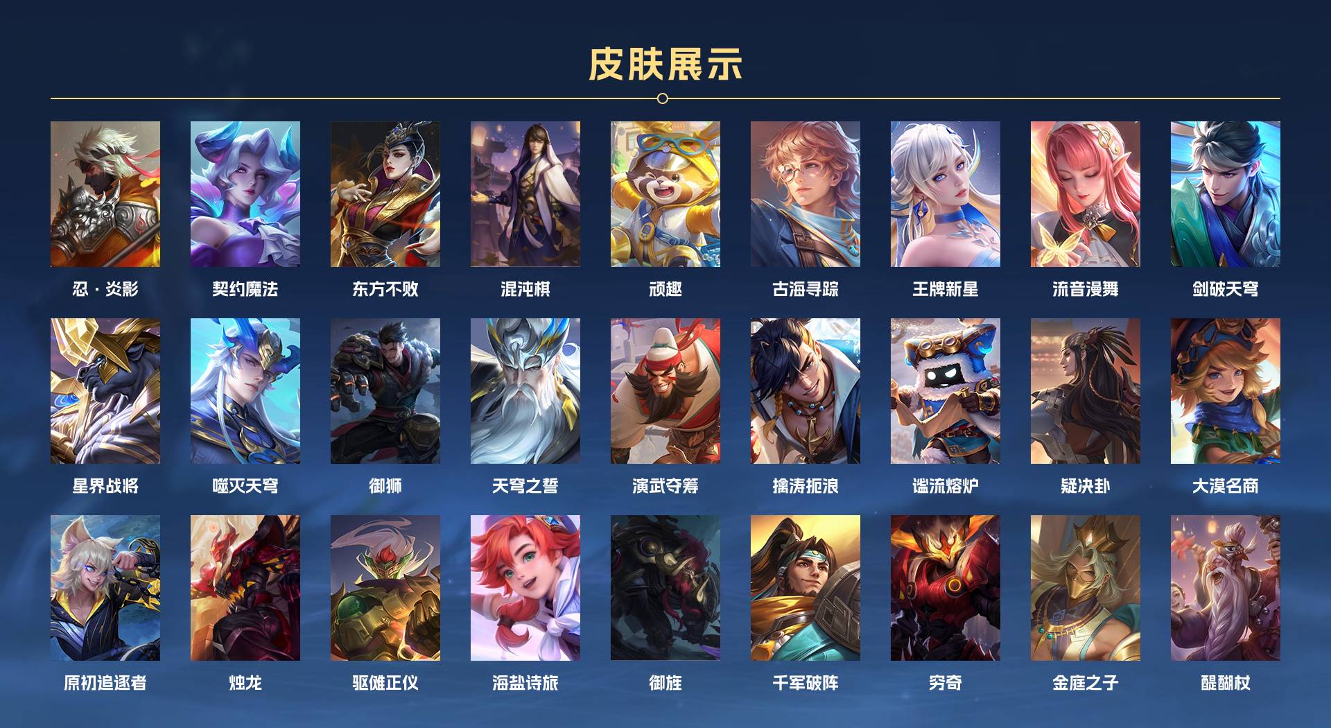 WZ399816王者荣耀账号详情图14
