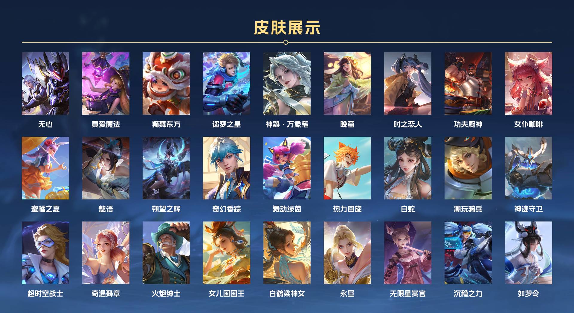 WZ399816王者荣耀账号详情图7