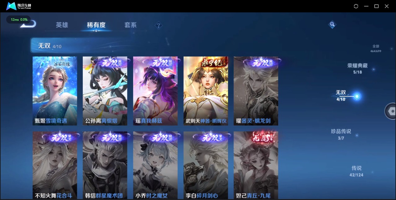 WZ399816王者荣耀账号详情图19