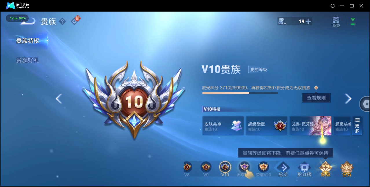 WZ399816王者荣耀账号详情图22