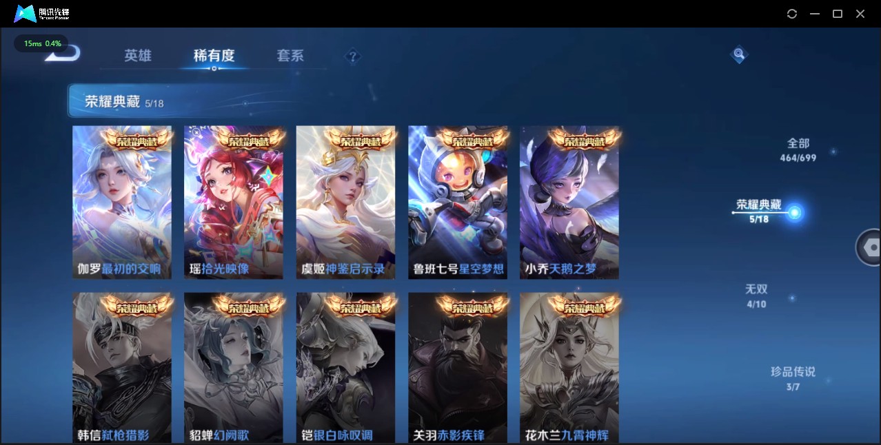WZ399816王者荣耀账号详情图18