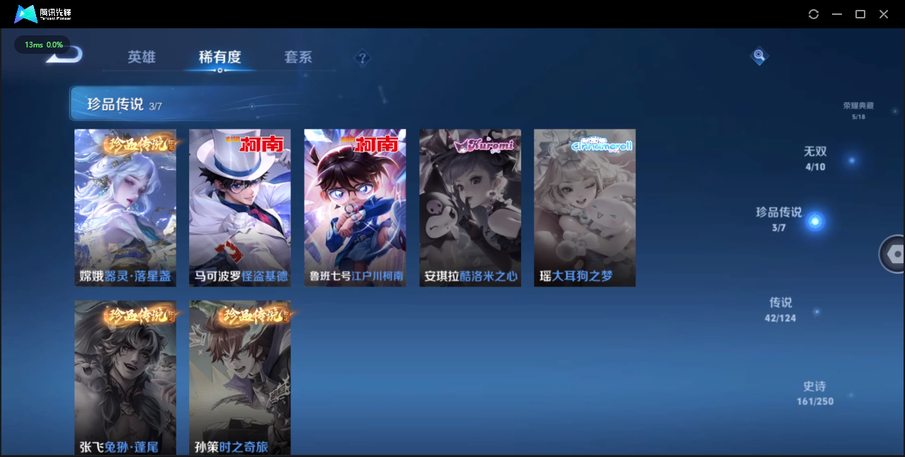 WZ399816王者荣耀账号详情图20