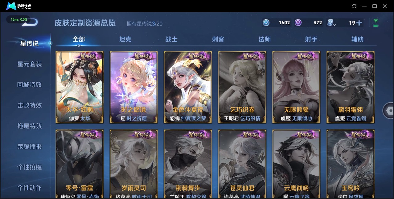 WZ399816王者荣耀账号详情图21