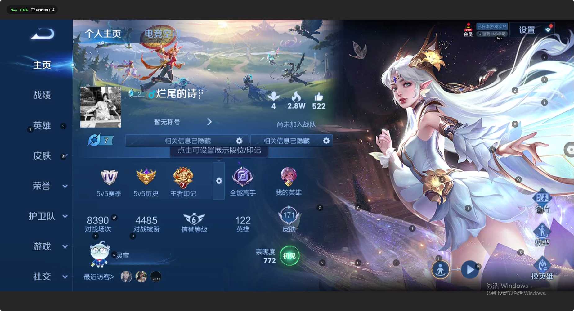 WZ3100279王者荣耀账号详情图7