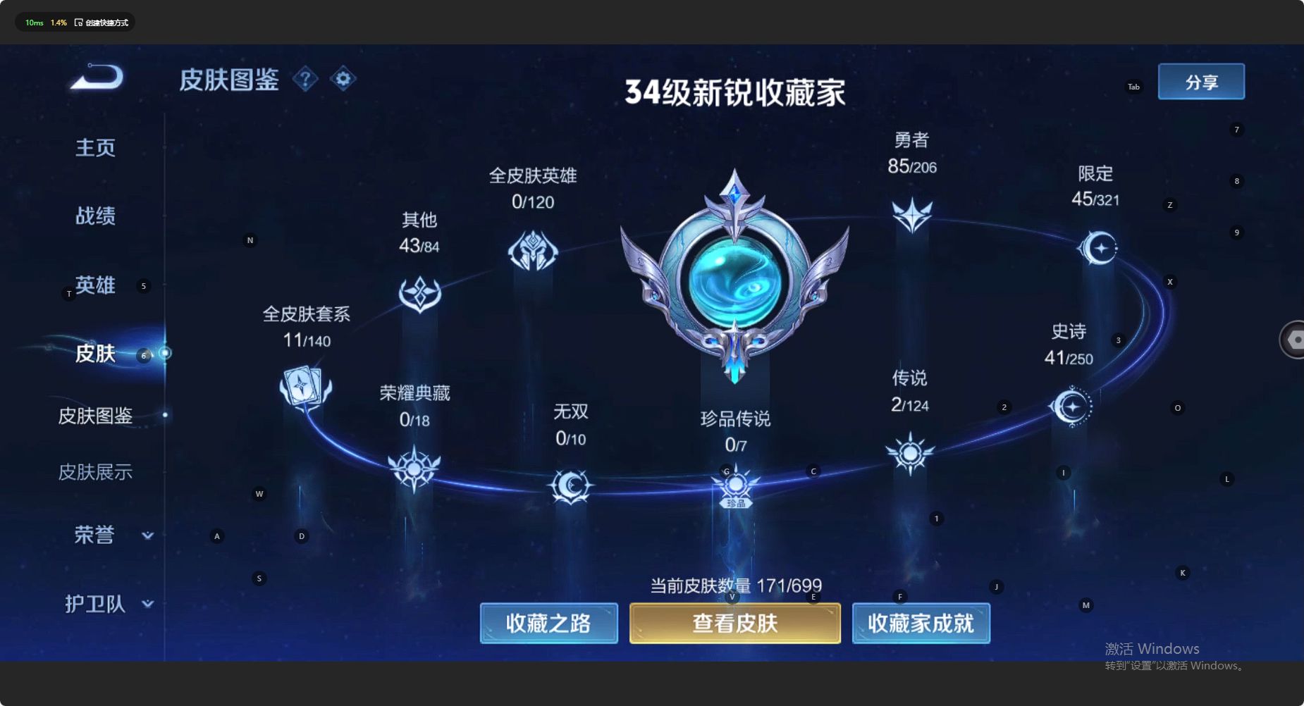 WZ3100279王者荣耀账号详情图8