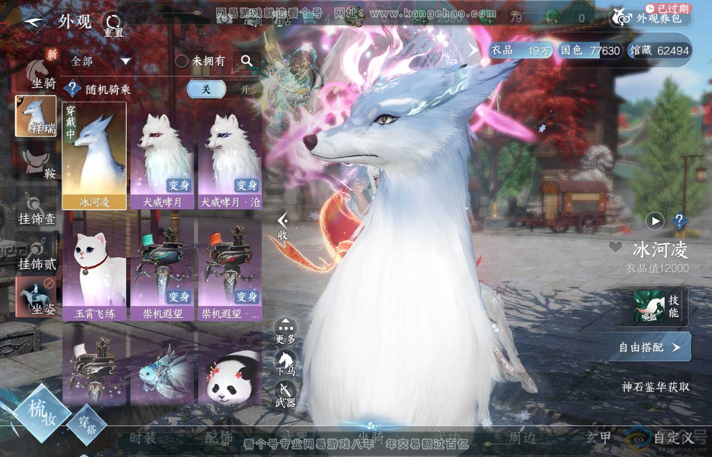 NSH310729逆水寒手游账号详情图11