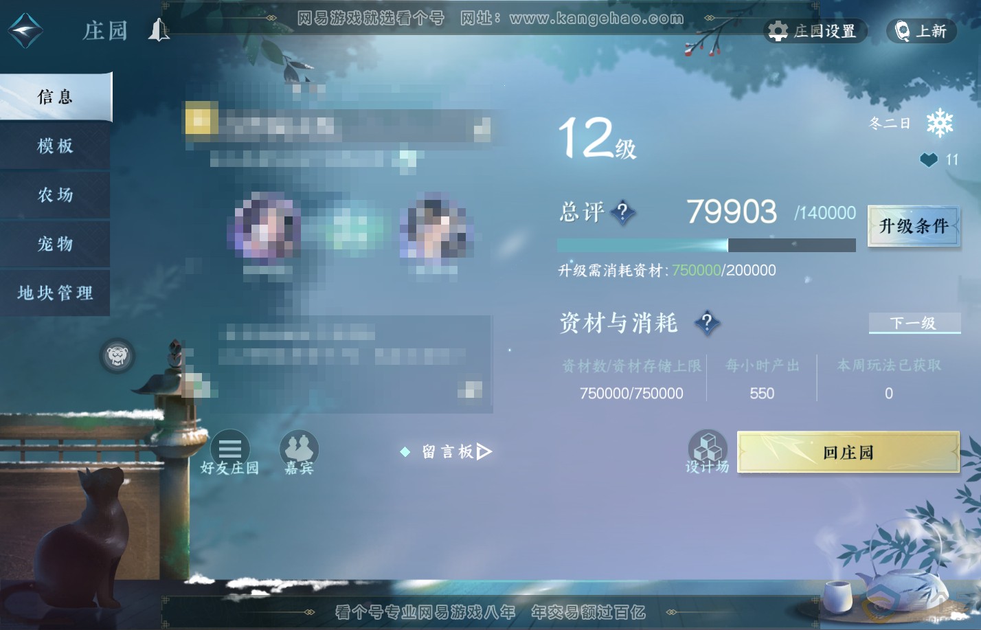 NSH310729逆水寒手游账号详情图38