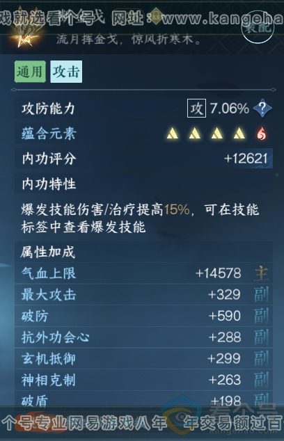 NSH310728逆水寒手游账号详情图49