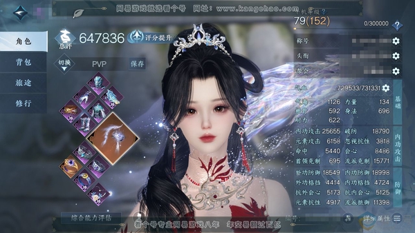 逆水寒手游账号将进酒武林萌主官服武林萌主 女九灵 评分64.7w 【进阶橙武】昼宇灵晖 累充称号秋水不染尘 衣品52w 国色13w 馆藏36w 53颗已用天赏【副本发】星落月皓-白夜拂雪【转盘外观】旋悠光-微光【天霓染】自...