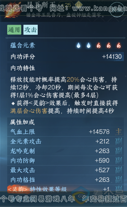 NSH310728逆水寒手游账号详情图46