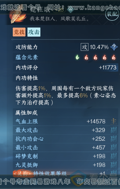 NSH310728逆水寒手游账号详情图47