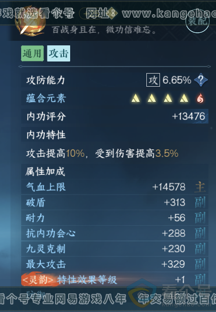 NSH310728逆水寒手游账号详情图50