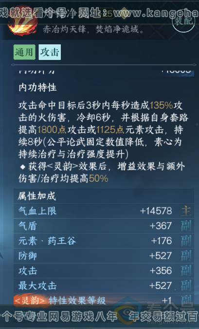 NSH310728逆水寒手游账号详情图45