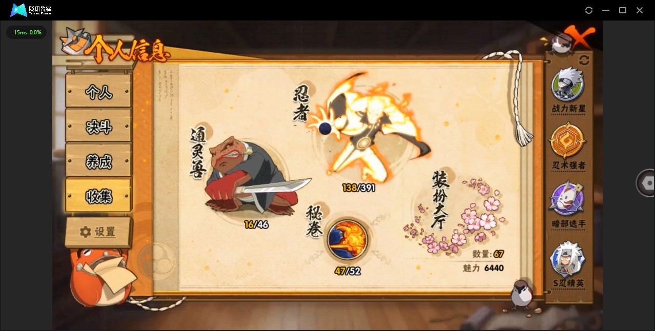 HY38626火影忍者账号详情图4