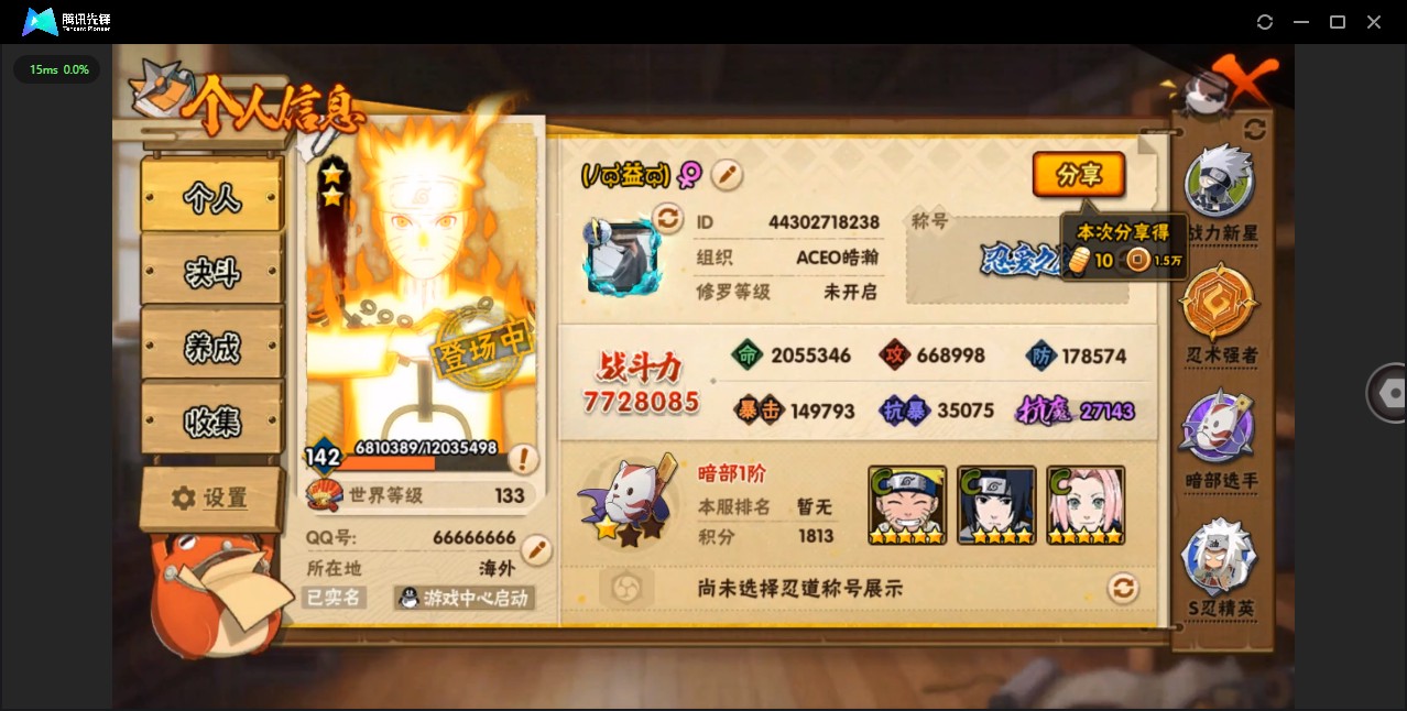 HY38626火影忍者账号详情图1