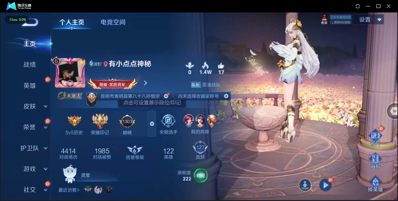 WZ399893王者荣耀账号详情图5