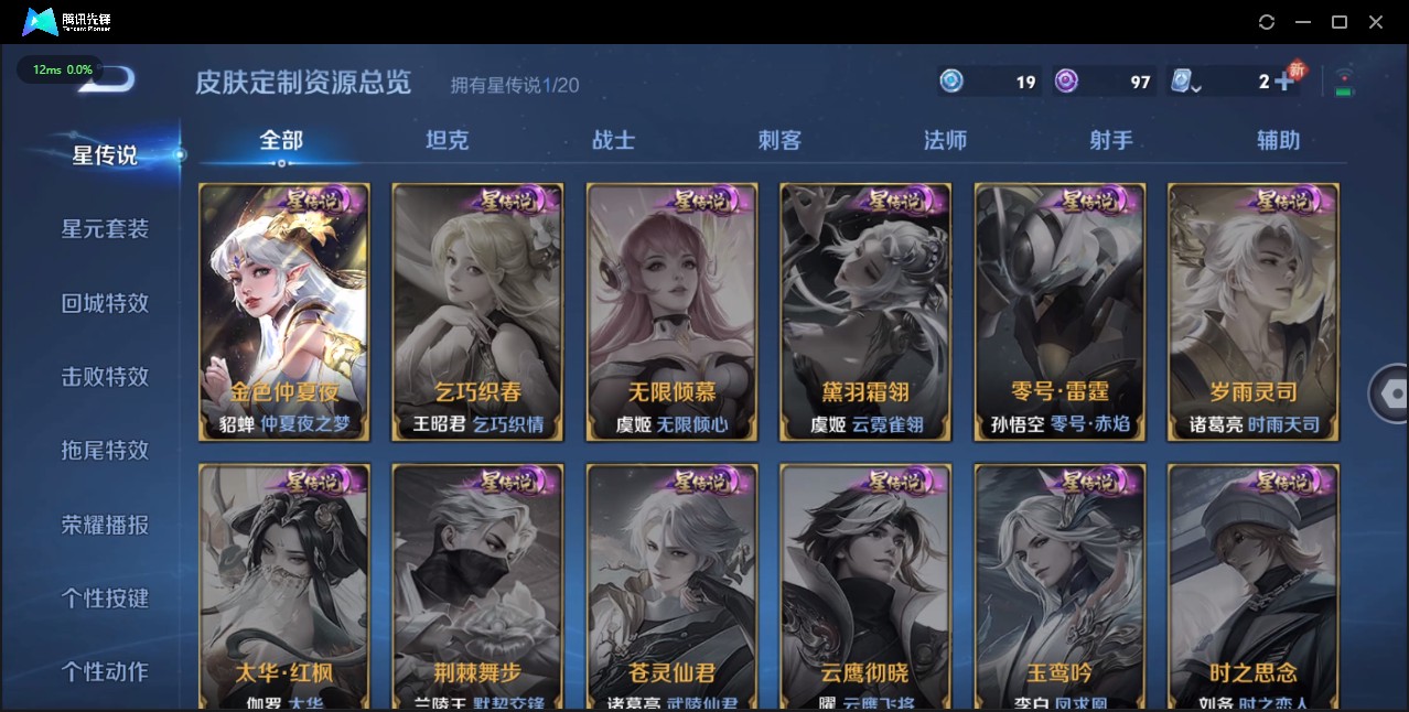 WZ399893王者荣耀账号详情图7