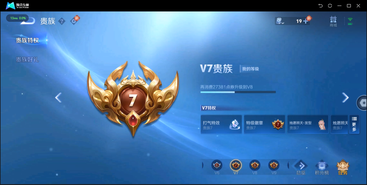 WZ399898王者荣耀账号详情图10 WZ399898王者荣耀账号详情图10
