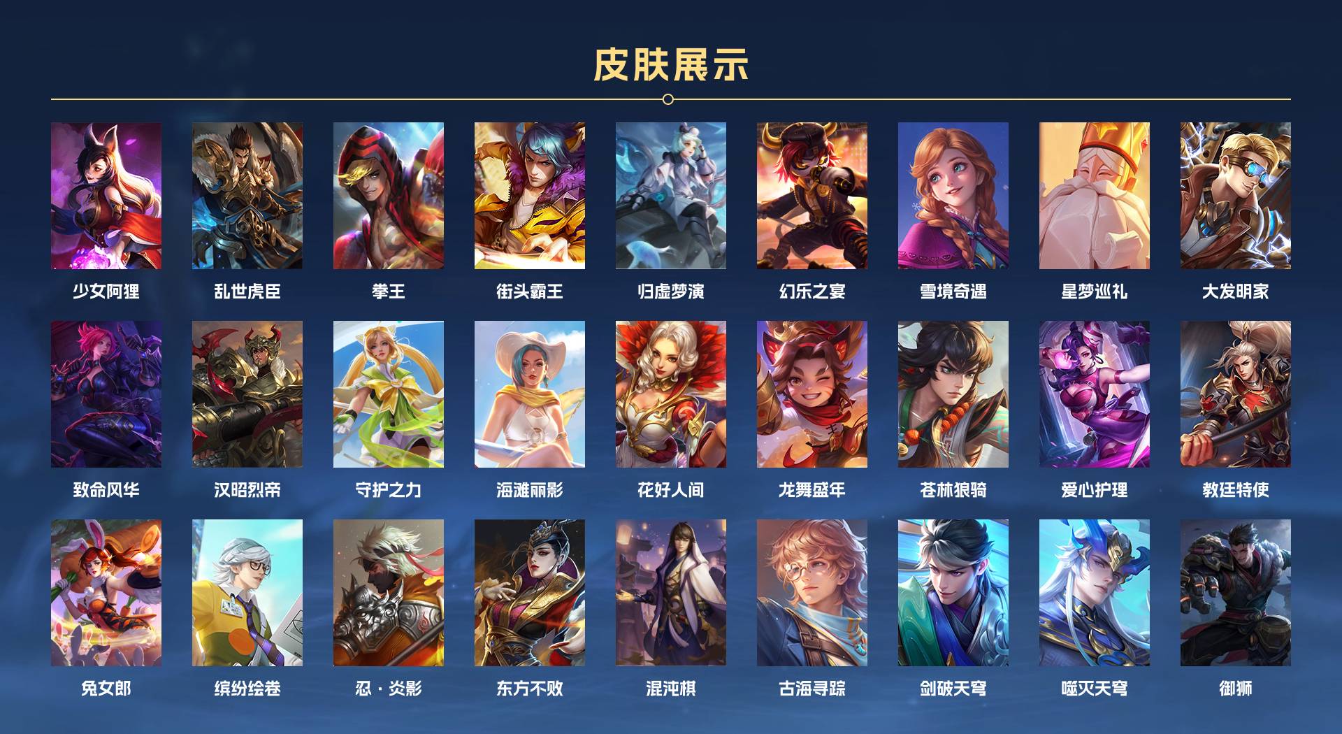 WZ399898王者荣耀账号详情图4 WZ399898王者荣耀账号详情图4
