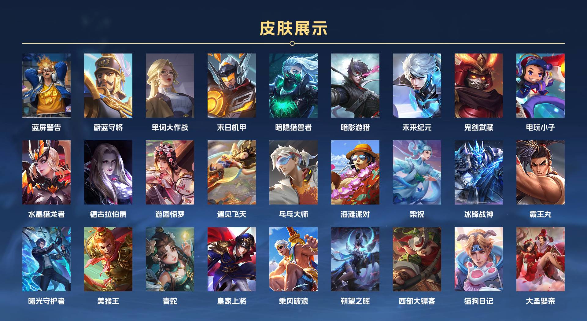 WZ399898王者荣耀账号详情图2 WZ399898王者荣耀账号详情图2