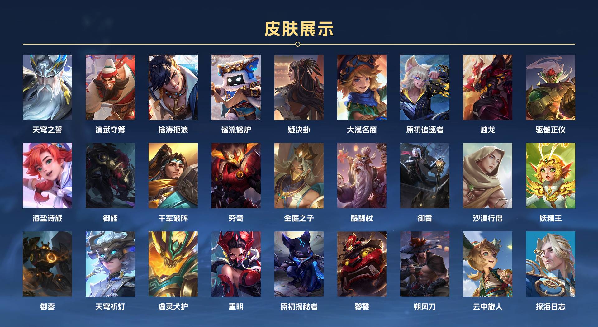 WZ399898王者荣耀账号详情图5 WZ399898王者荣耀账号详情图5