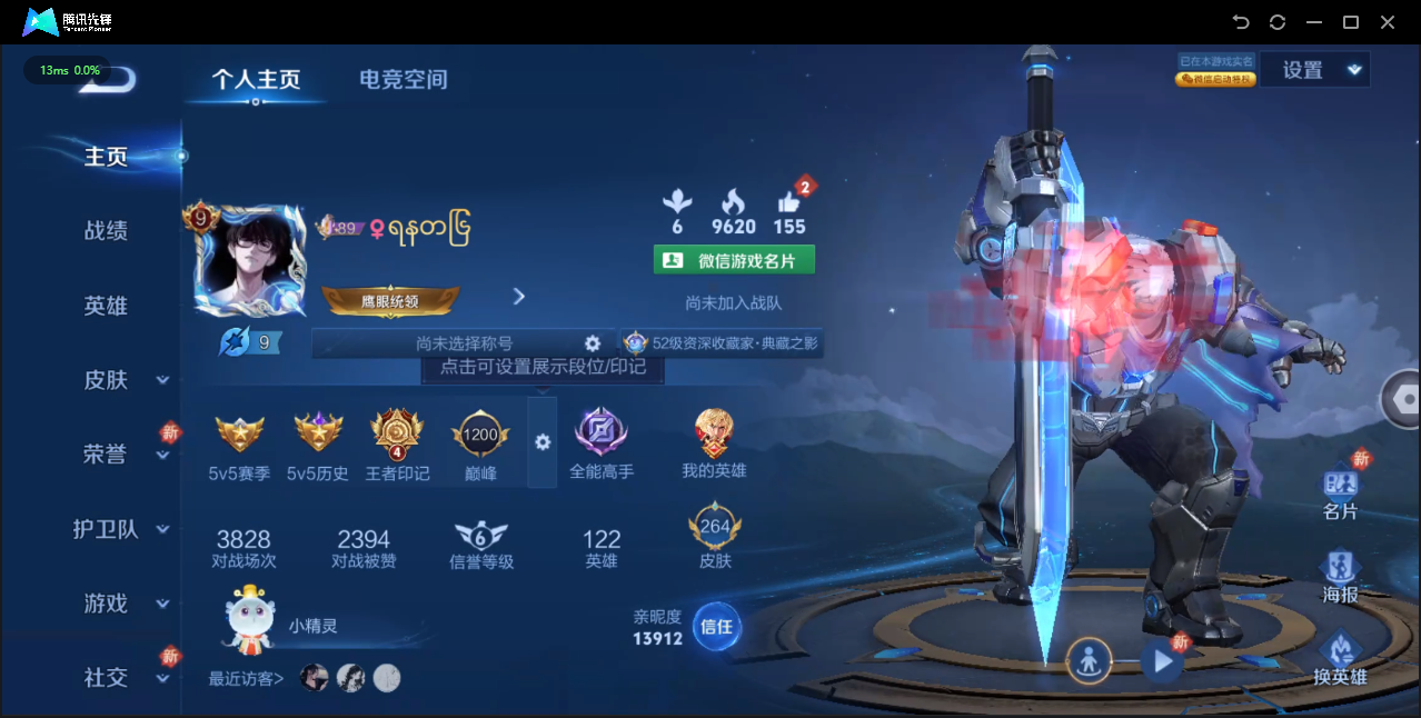 WZ399931王者荣耀账号详情图9 WZ399931王者荣耀账号详情图9