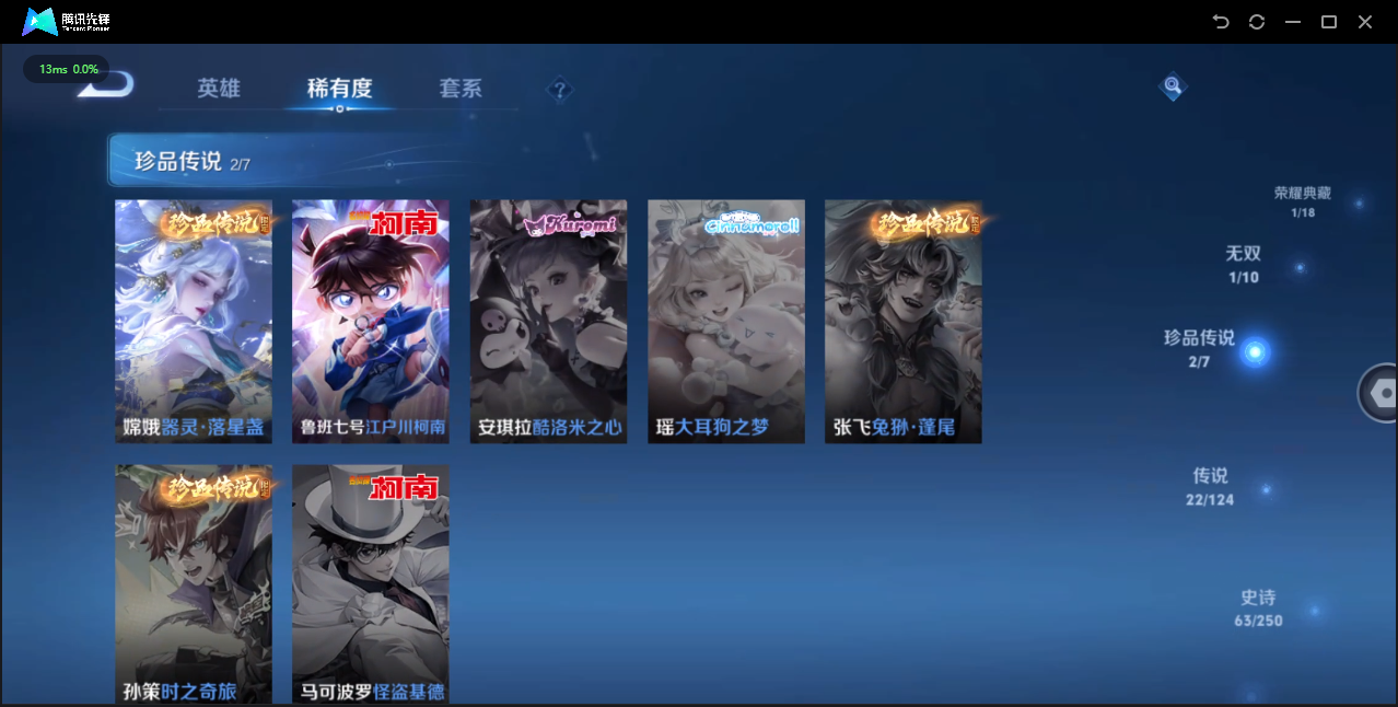 WZ399931王者荣耀账号详情图13 WZ399931王者荣耀账号详情图13