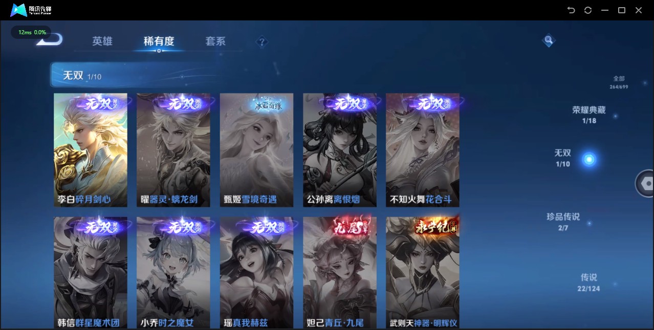 WZ399931王者荣耀账号详情图10 WZ399931王者荣耀账号详情图10