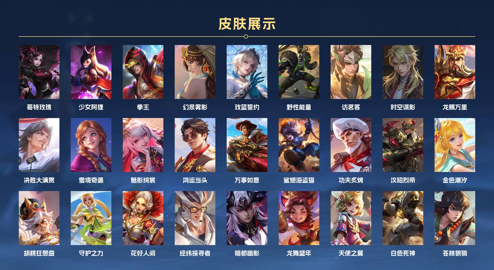 WZ399931王者荣耀账号详情图6 WZ399931王者荣耀账号详情图6