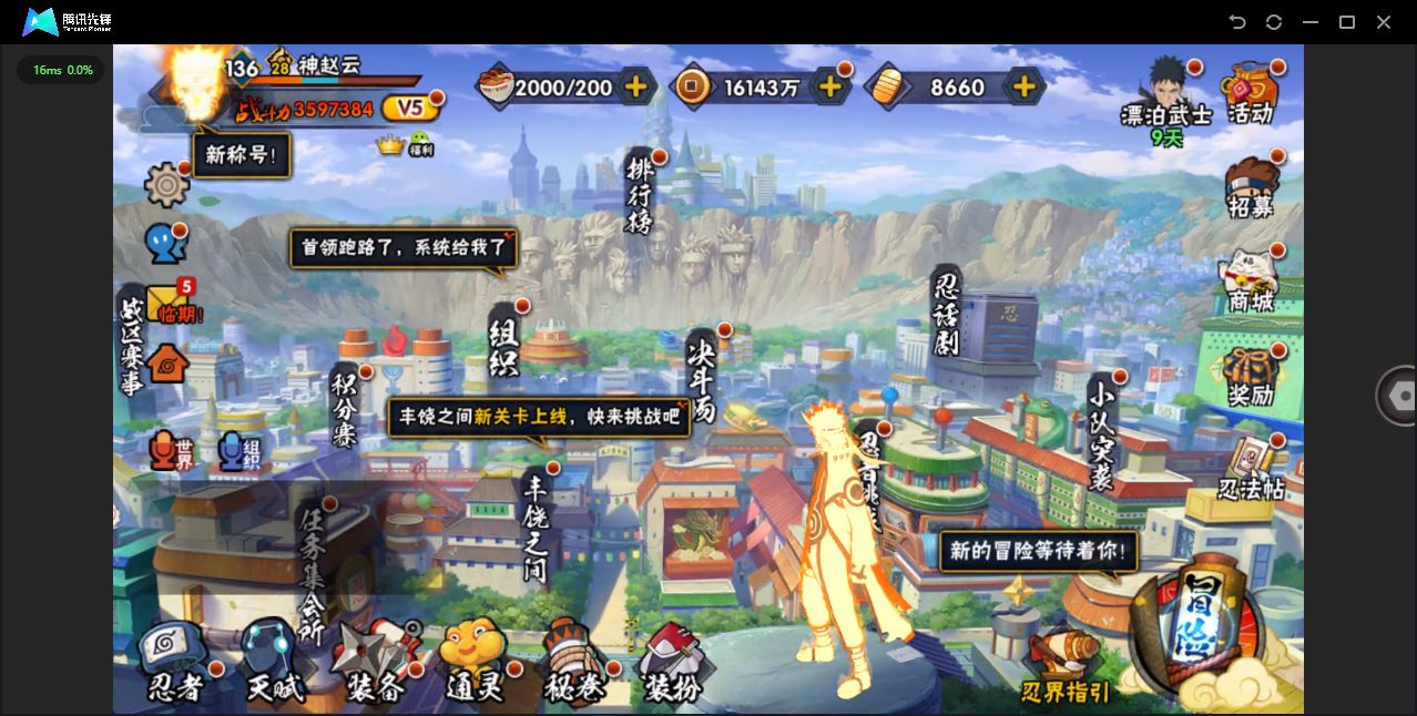 HY38635火影忍者账号详情图2 HY38635火影忍者账号详情图2