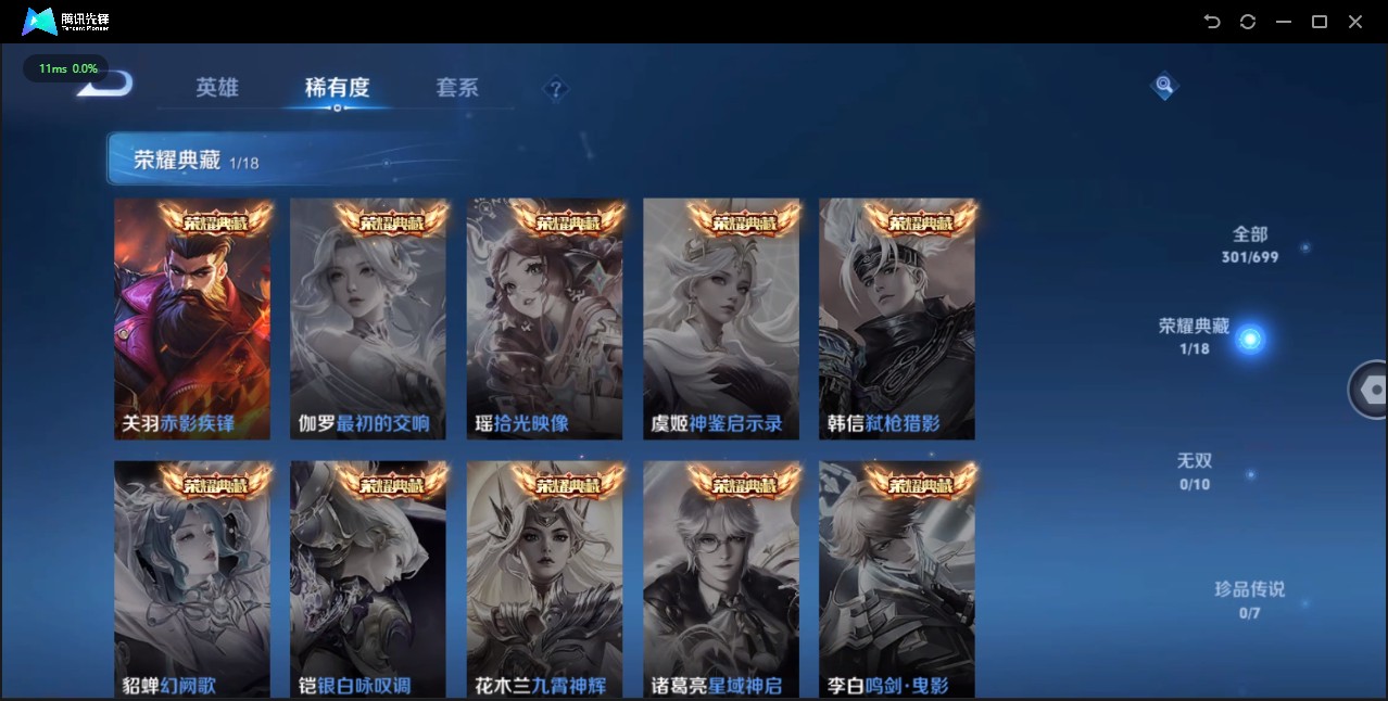 WZ399981王者荣耀账号详情图13 WZ399981王者荣耀账号详情图13