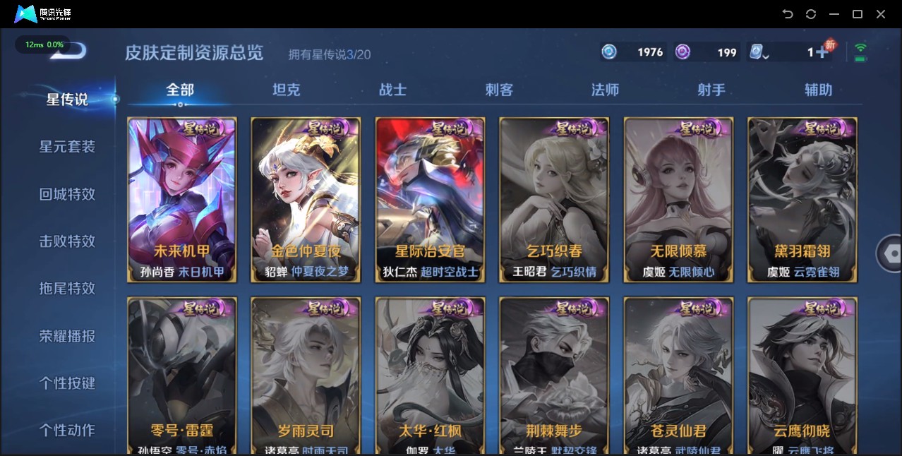 WZ399981王者荣耀账号详情图14 WZ399981王者荣耀账号详情图14