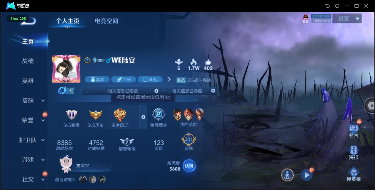 WZ399981王者荣耀账号详情图11 WZ399981王者荣耀账号详情图11