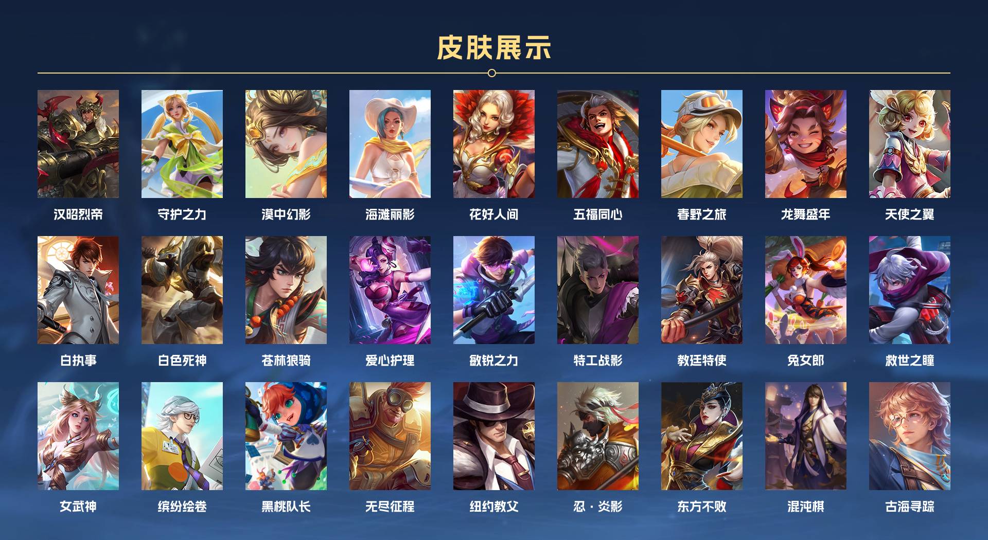 WZ399981王者荣耀账号详情图8 WZ399981王者荣耀账号详情图8