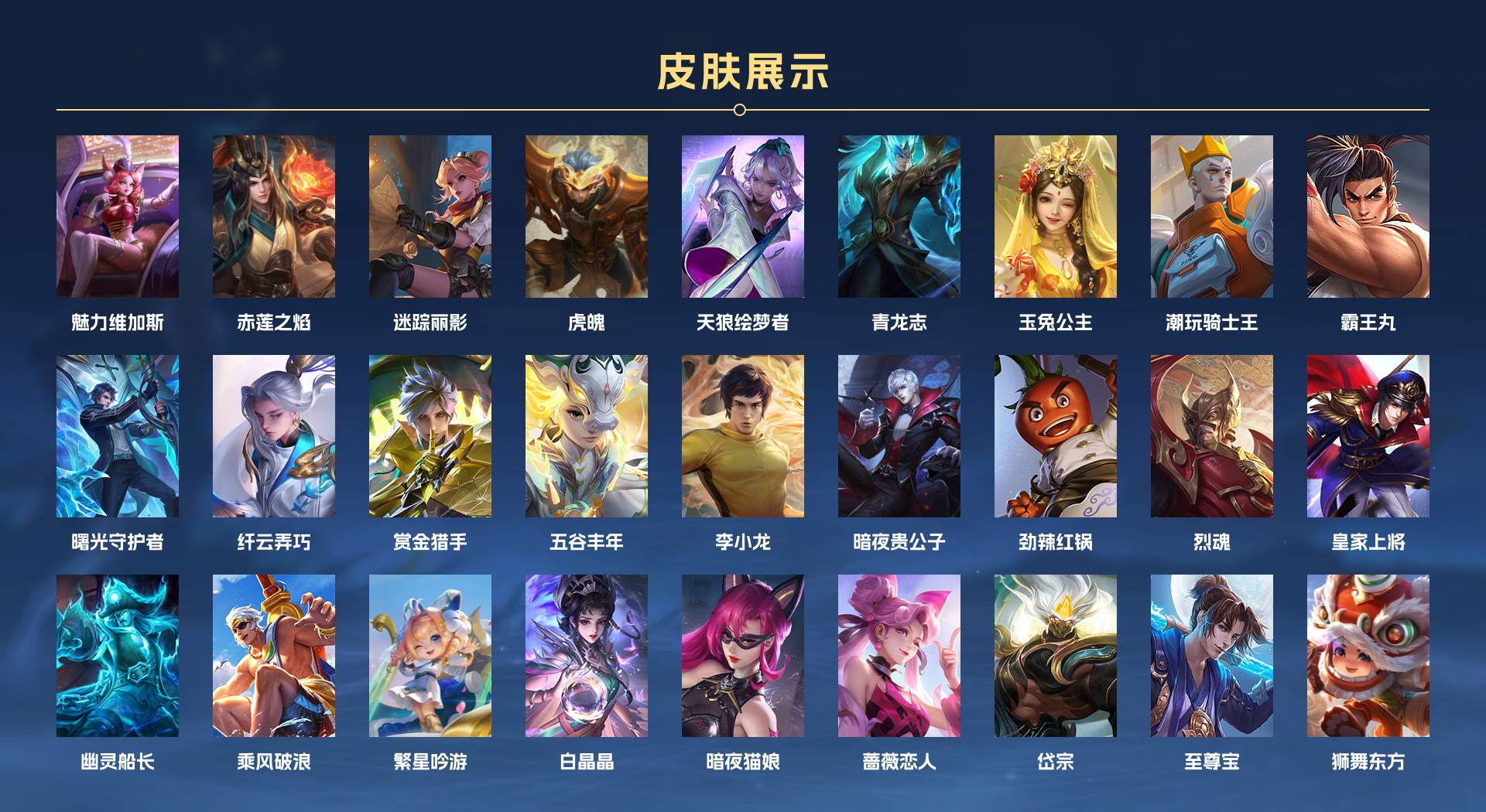 WZ399981王者荣耀账号详情图4 WZ399981王者荣耀账号详情图4