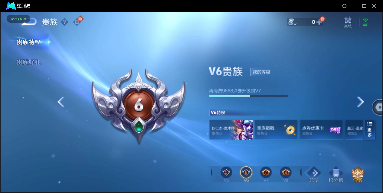 WZ3100006王者荣耀账号详情图7