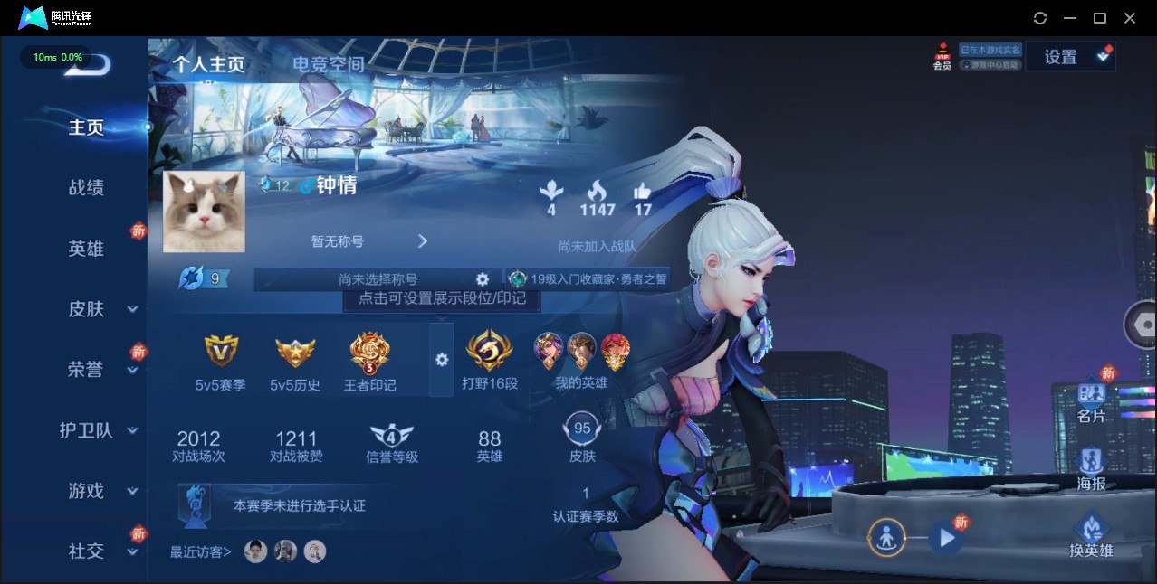 WZ3100006王者荣耀账号详情图5