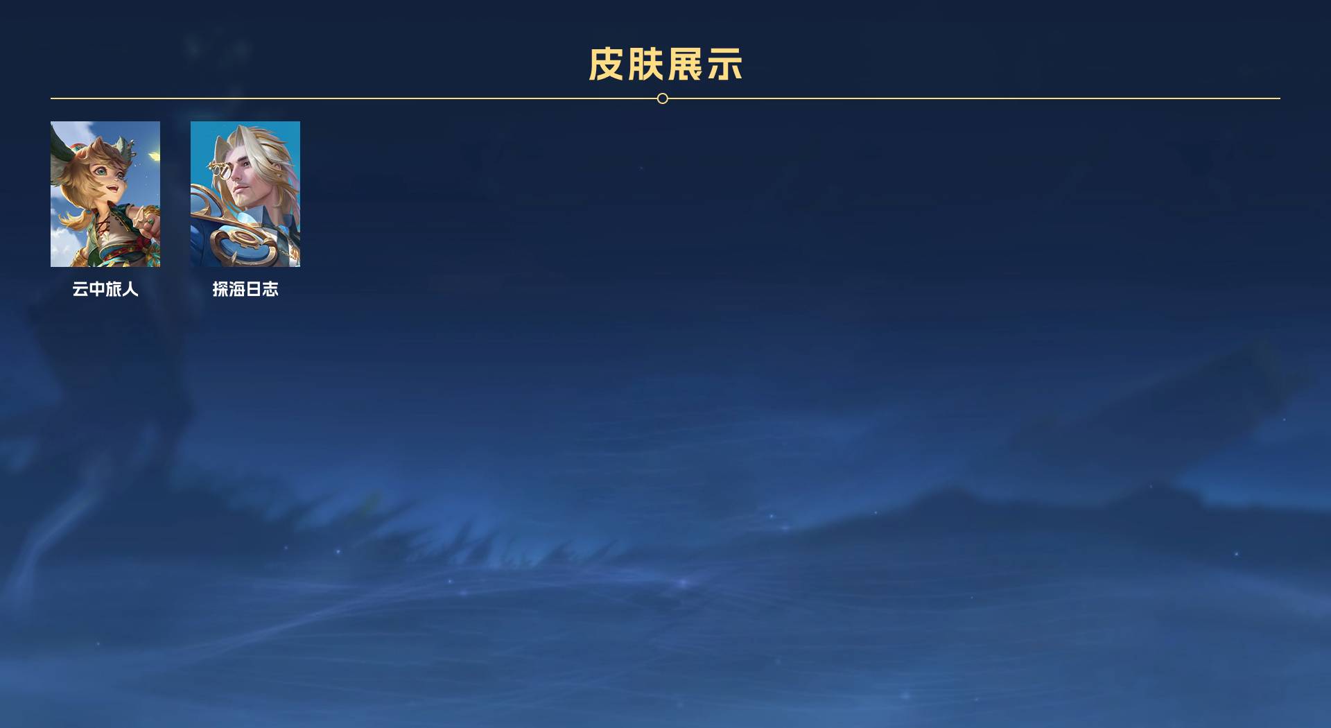 WZ3100006王者荣耀账号详情图4