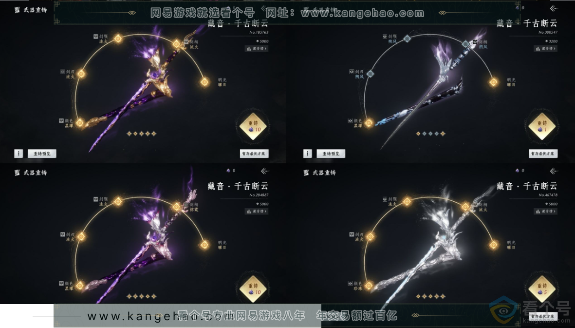YYS30486燕云十六声账号详情图10 YYS30486燕云十六声账号详情图10