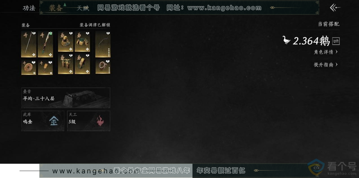 YYS30486燕云十六声账号详情图5 YYS30486燕云十六声账号详情图5