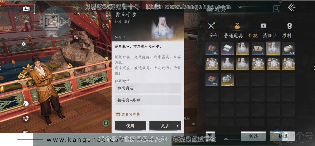 YYS30486燕云十六声账号详情图3 YYS30486燕云十六声账号详情图3
