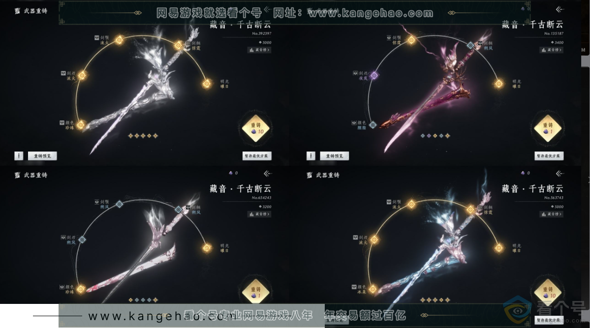 YYS30486燕云十六声账号详情图11 YYS30486燕云十六声账号详情图11