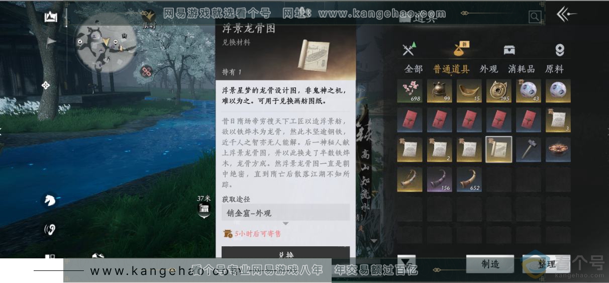YYS30486燕云十六声账号详情图4 YYS30486燕云十六声账号详情图4