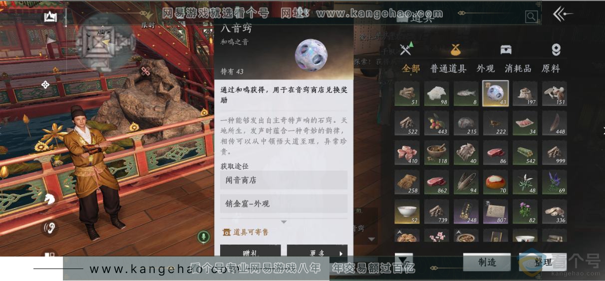 YYS30486燕云十六声账号详情图2 YYS30486燕云十六声账号详情图2