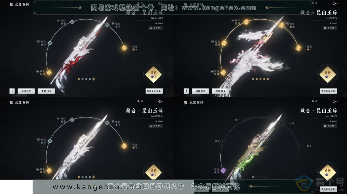 YYS30486燕云十六声账号详情图13 YYS30486燕云十六声账号详情图13