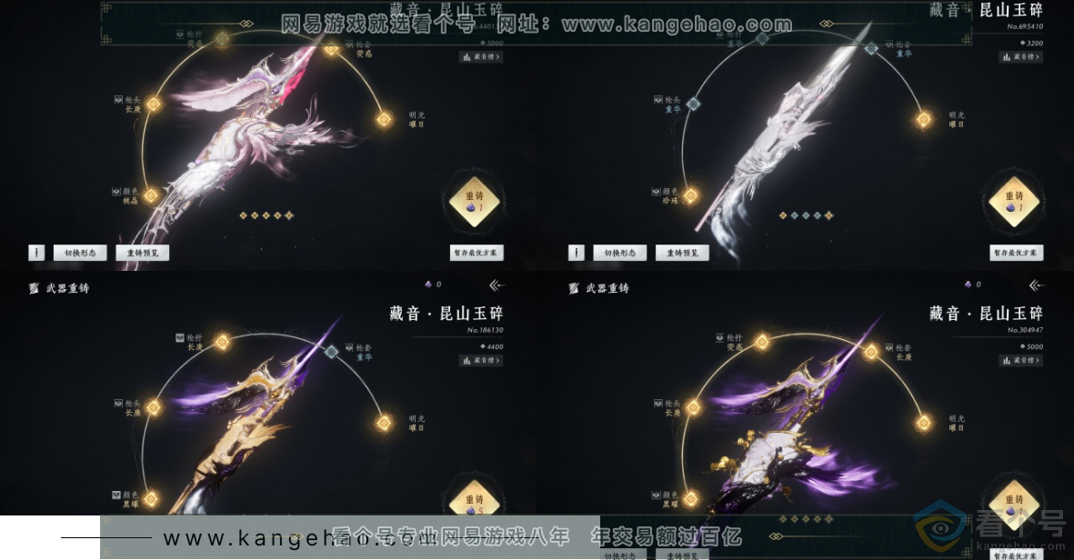 YYS30486燕云十六声账号详情图14 YYS30486燕云十六声账号详情图14