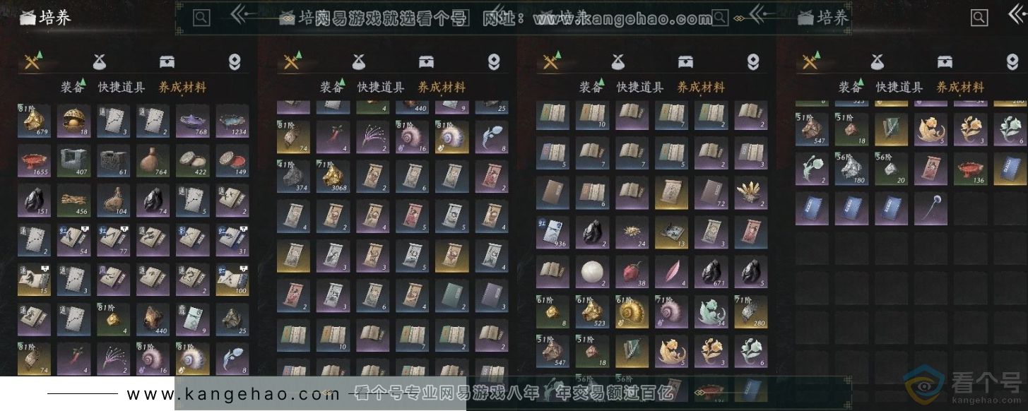 YYS30486燕云十六声账号详情图18 YYS30486燕云十六声账号详情图18