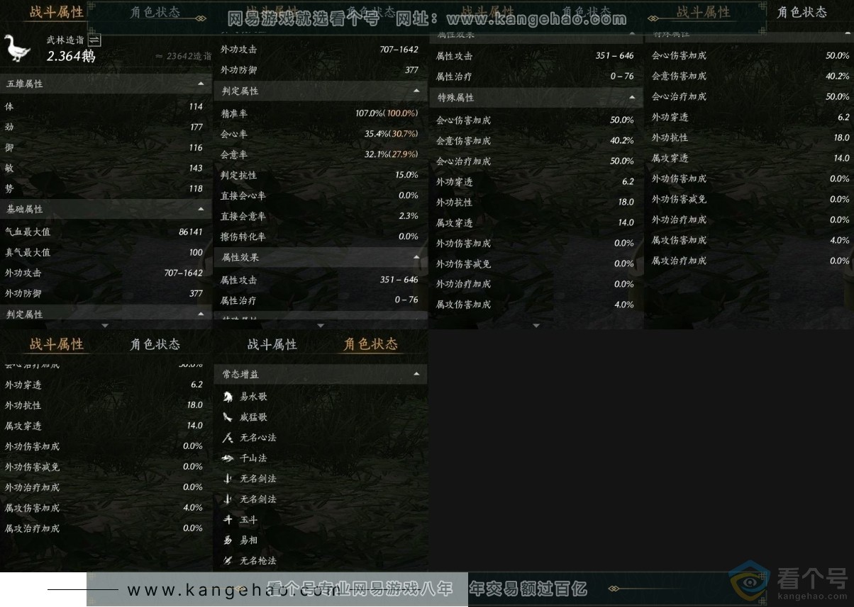 YYS30486燕云十六声账号详情图24 YYS30486燕云十六声账号详情图24
