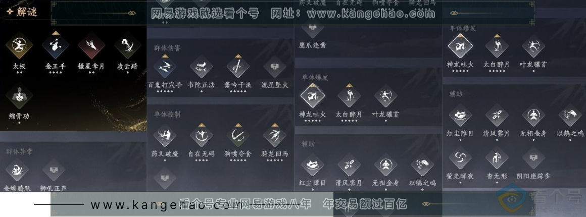 YYS30486燕云十六声账号详情图21 YYS30486燕云十六声账号详情图21
