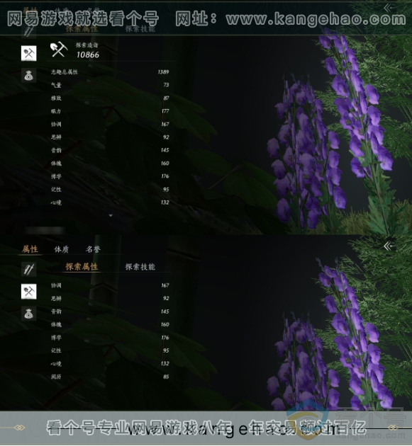 YYS30486燕云十六声账号详情图25 YYS30486燕云十六声账号详情图25